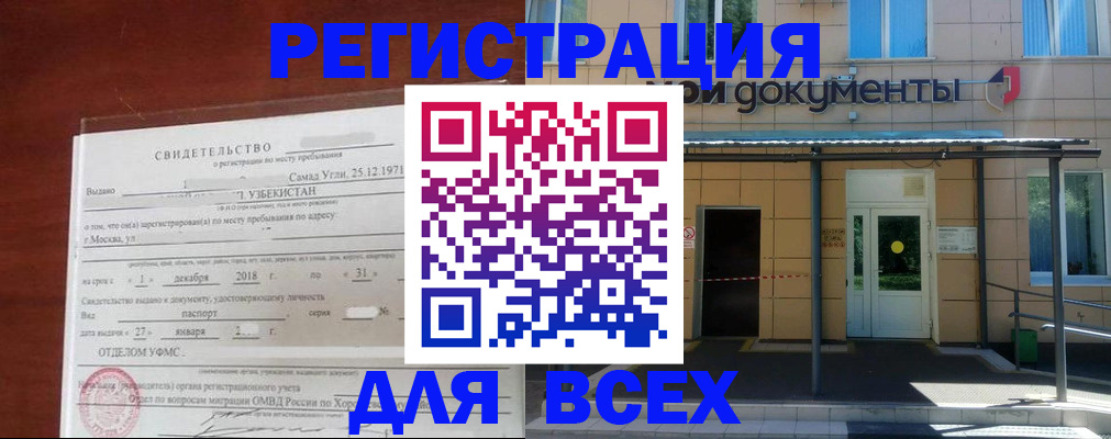 временная регистрация надежно в Козельске