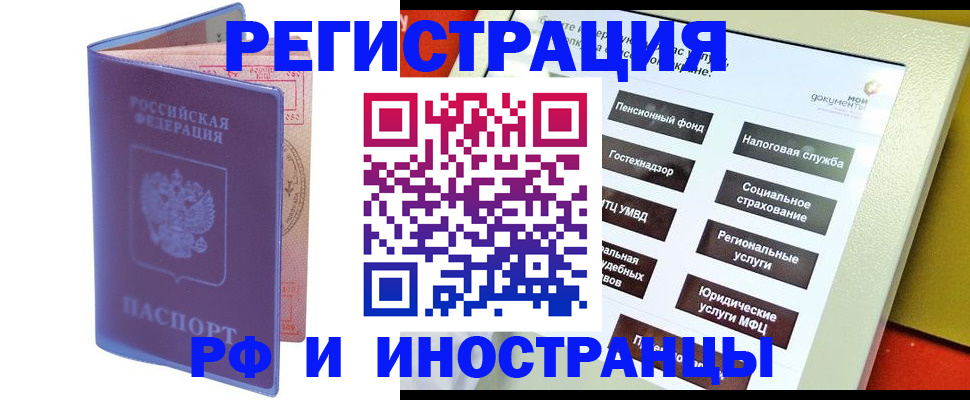 временная регистрация надежно в Козельске