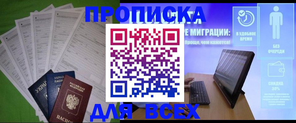 прописка поиск в Козельске