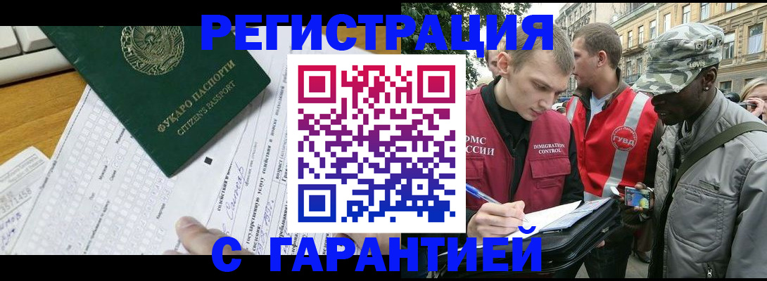 прописка иностранных граждан в Козельске